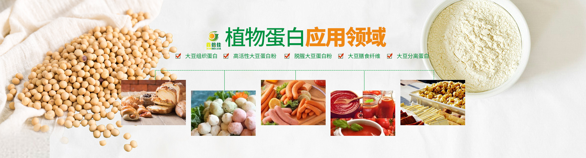 安陽(yáng)倍佳食品有限公司